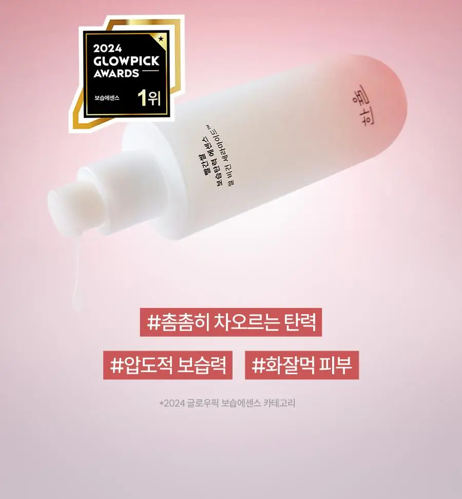 [선물세트] 한율 빨간쌀 보습탄력 2종세트 (에센스150ml+에멀젼125ml) 상세페이지 10